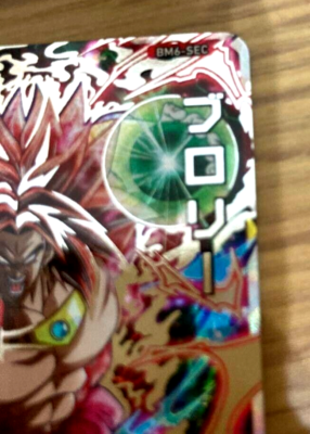 BM6-SEC ブロリー SEC Bandai Dragon Ball Heroes BM6-SEC Broly Lightly Played Holo