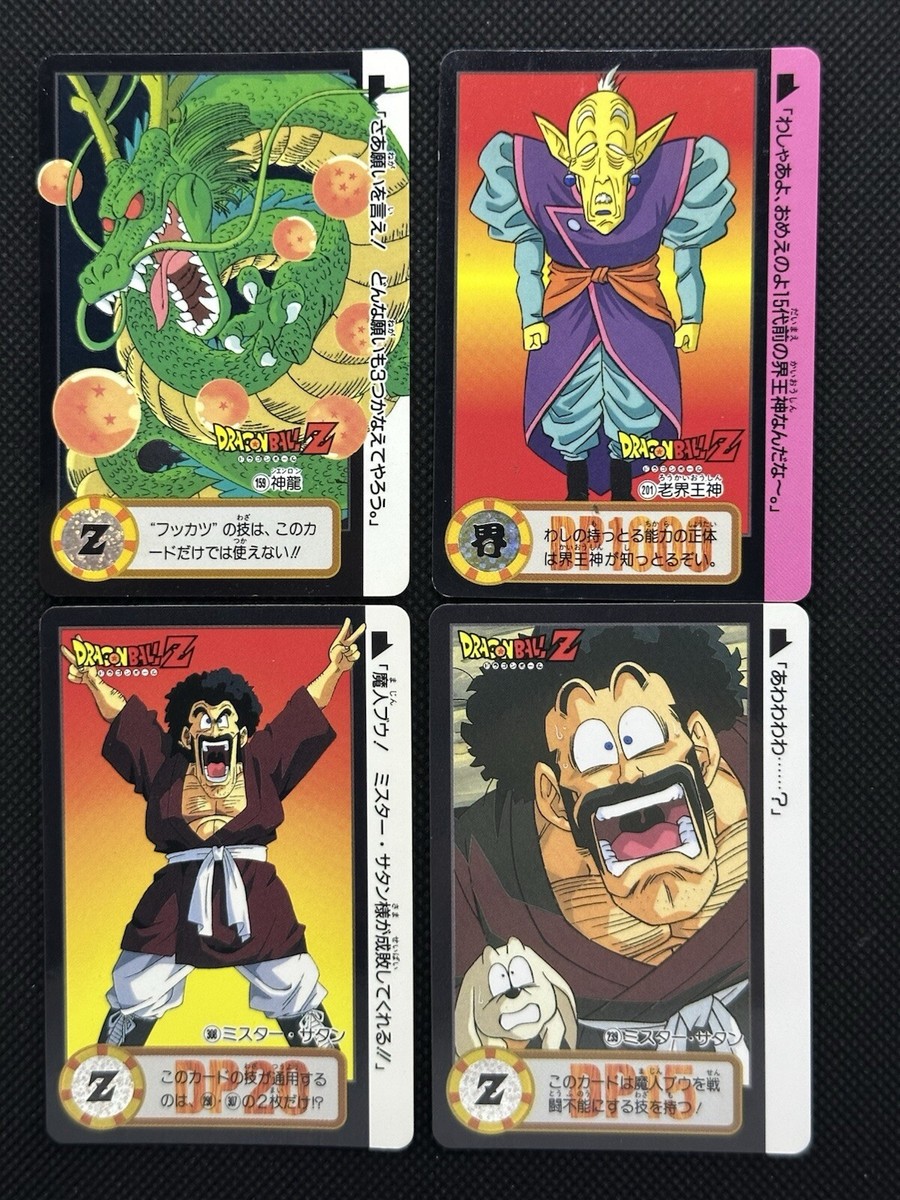 Dragon Ball Z Carddass Shenron 159 201 Rare Bandai Japan Set of 4