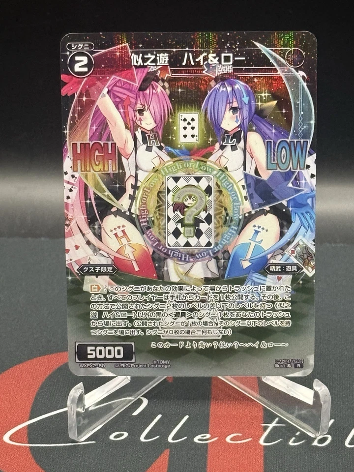 Wixoss WXEX2-80 High and Low Imitating Play - Image 2 of 3