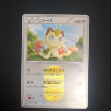 Meowth 072/066 Bw2: Red Collection for sale | eBay