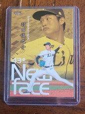 2025 BBM Rookie Edition Shinnosuke Hada #135 New Face NPB Saitama Seibu Lions
