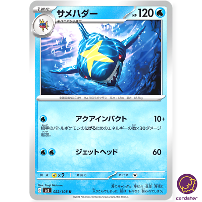 Sharpedo U 022/108 Ruler of the Black Flame SV3 Japan Pokemon Card