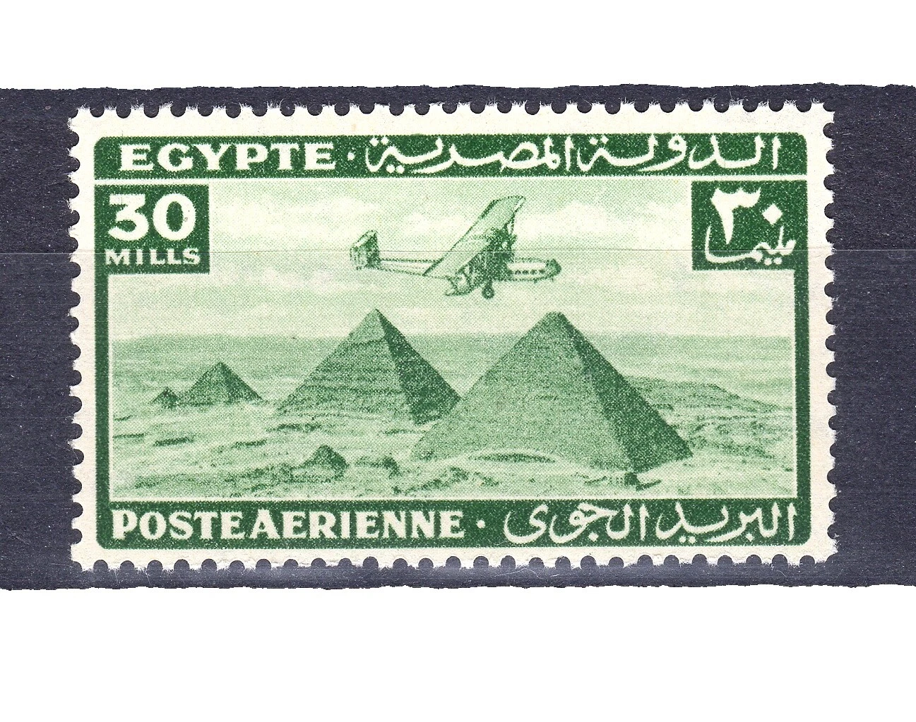 1941-1950 Year of Issue Egyptian Stamps