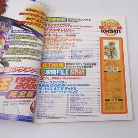 Dengeki Dreamcast April 23 Shenmue Magazine - Light Tobacco Odor Used qq7