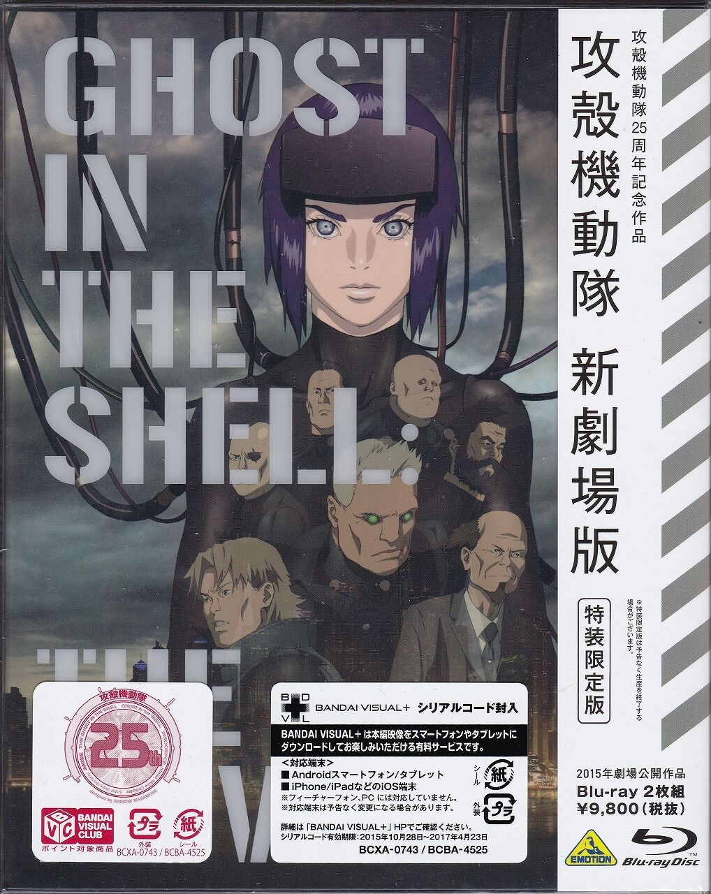 New Ghost in the Shell The Movie Limited Edition 2 Blu-ray Booklet Japan English 2022, świetna wartość
