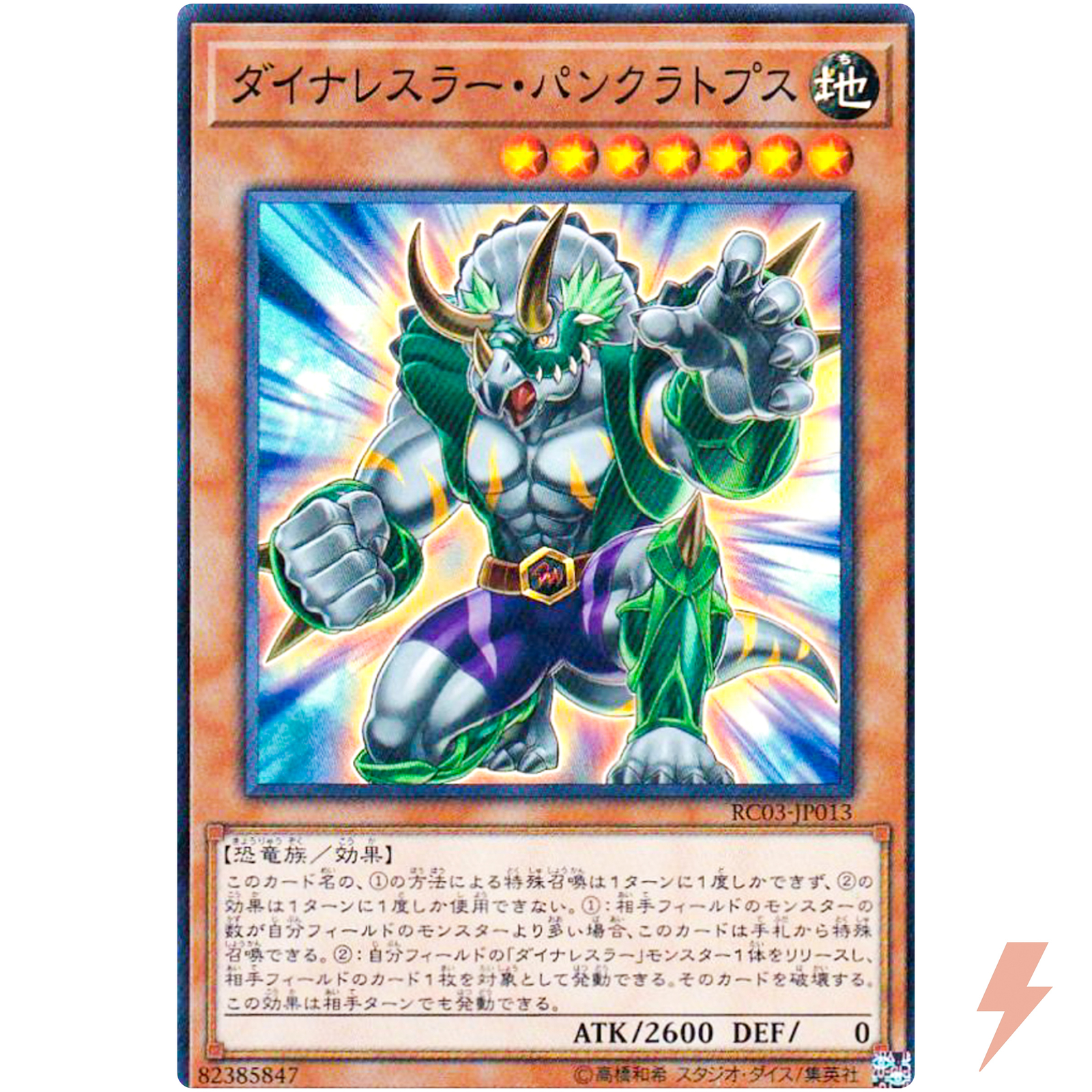 Dinowrestler Pankratops Super Rare RC03-JP013 YuGiOh Japanese Card