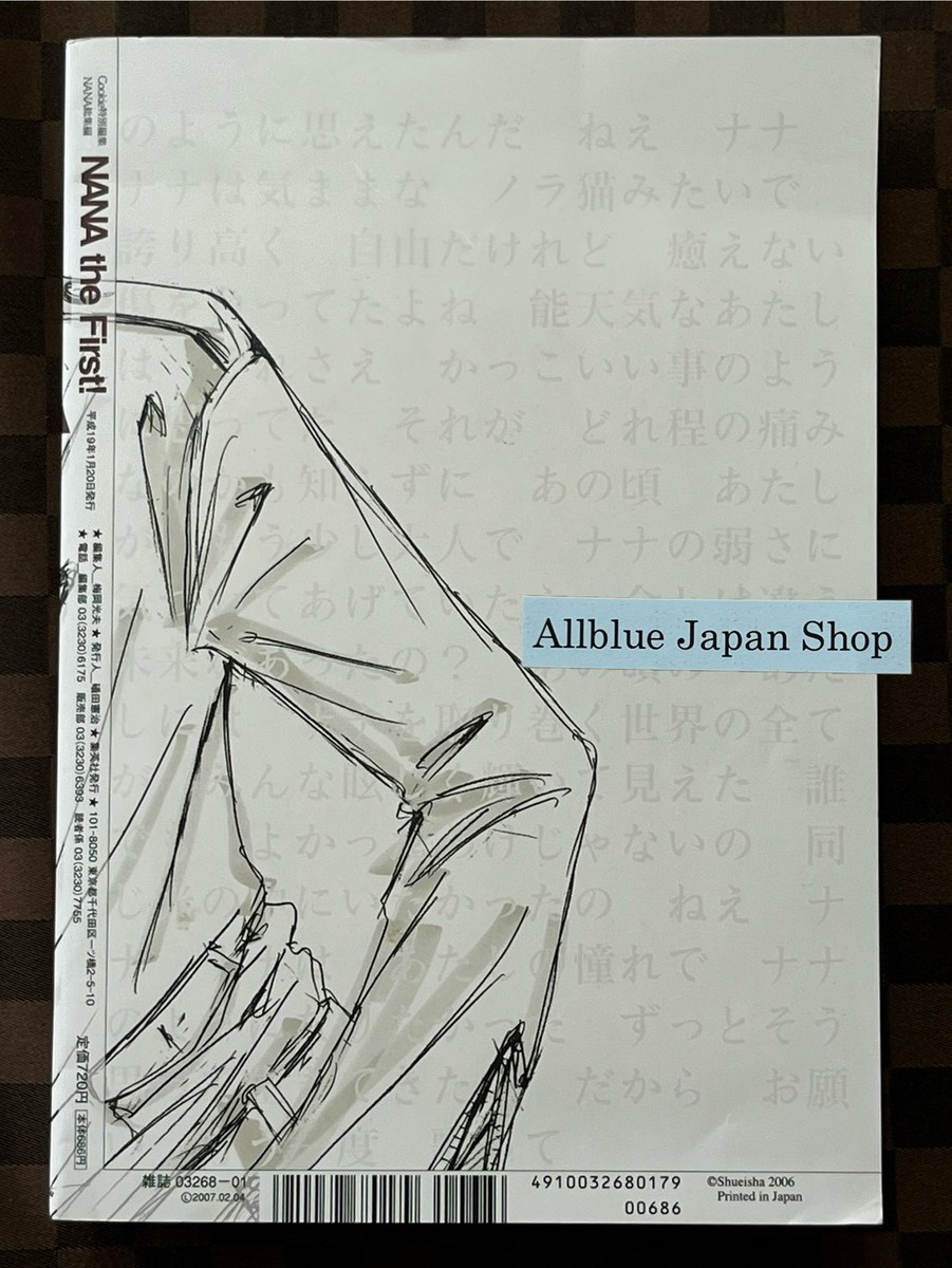 NANA the First ! Ai Yazawa Cookie Special Edition Comic Manga