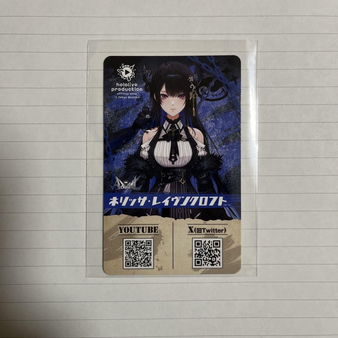 Hololive Nerissa Ravencroft Talent Card Tokyo Station Limited