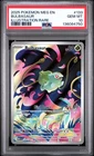 2025 POKEMON MEG EN-MEGA EVOLUTION ILLUSTRATION RARE #133 BULBASAUR PSA 10