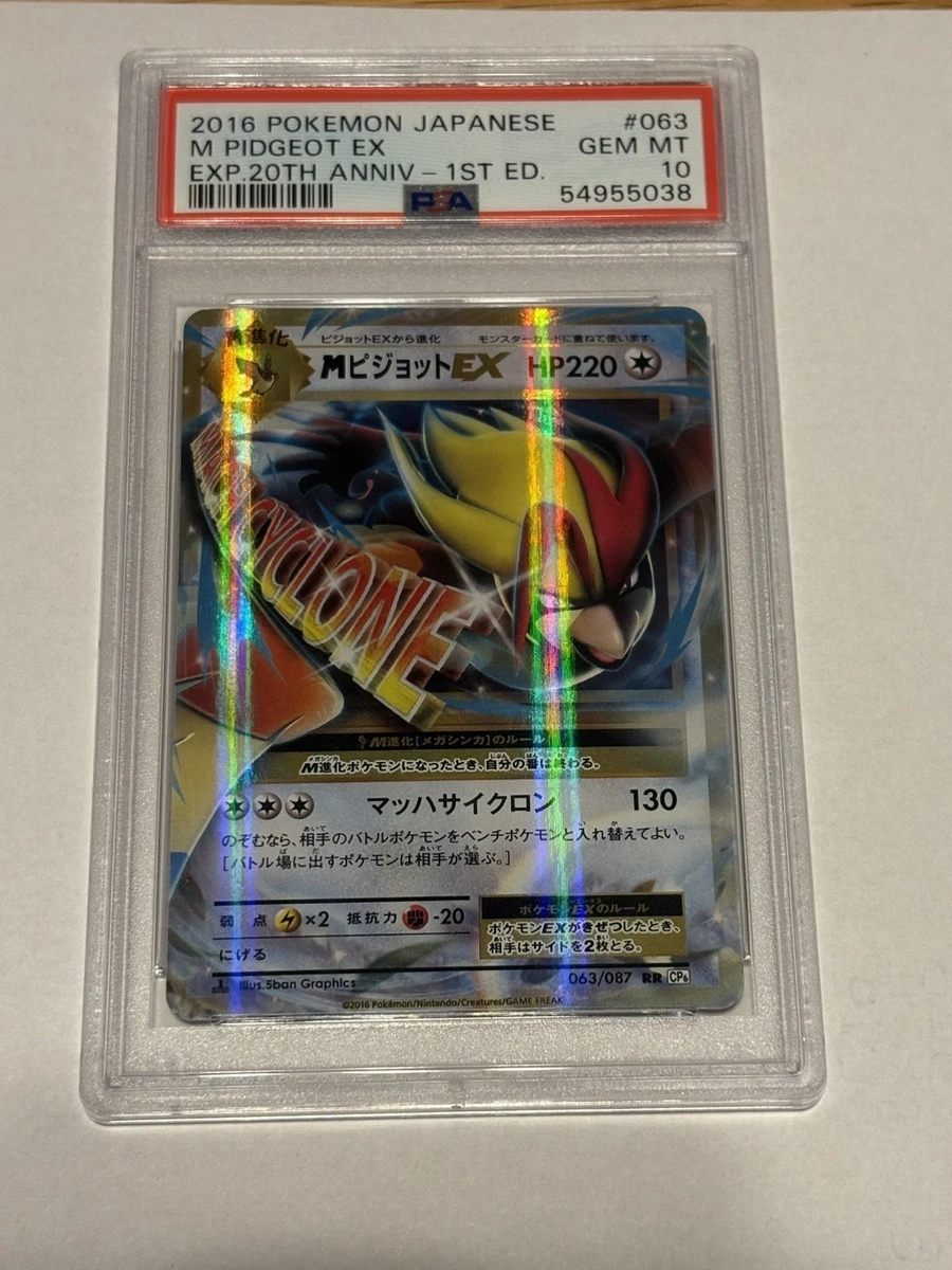 M Pidgeot EX 063/087 Cp6: Expansion Pack 20th Anniversary for sale