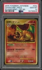 Charizard Pokemon 2008 Holo Stormfront 1st ED Japanese 092/092 PSA 10