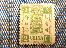 Chine 1897 - 2c vert jaune pale N°15B - Cote;1000€ Neuf