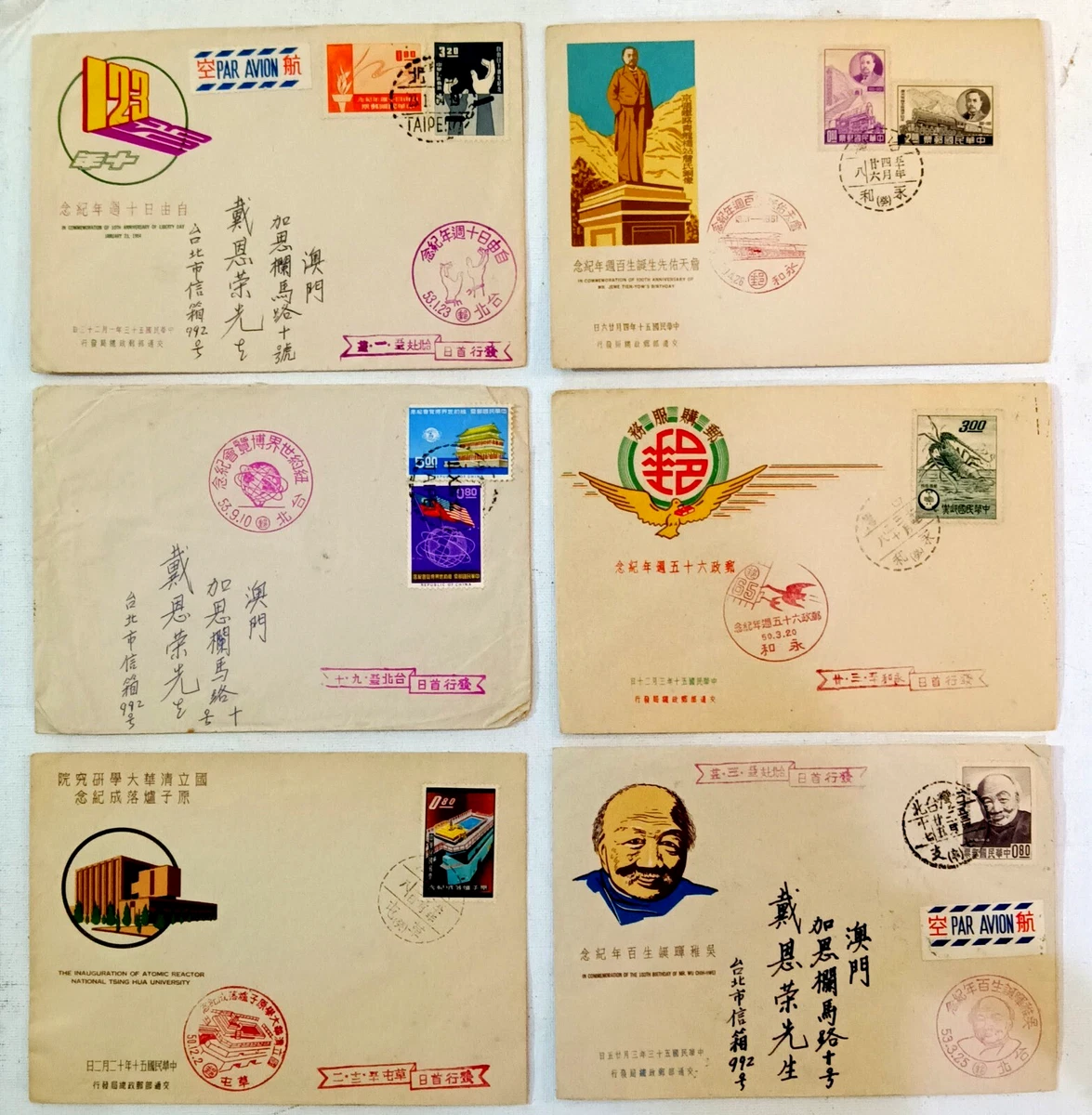 首日发行邮票台湾| eBay