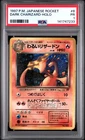 1997 POKEMON JPN ROCKET #6 DARK CHARIZARD-HOLO PSA 1
