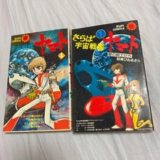 Space Battleship Yamato Manga Vol 1 Set Asahi Sonorama Japan Used