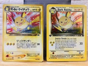 Advancement Pokemon Card Old Back Bad Raichu English Version Dark Discounts Outlet For Sale Slot Ba Advancement Pokemon Card Old Back Bad Raichu English Version Dark Discounts Outlet For Sale Slot Ba