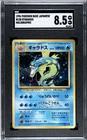 Pokémon Expansion Pack Gyarados Holo Rare #130 SGC 8.5 Japanese 1996