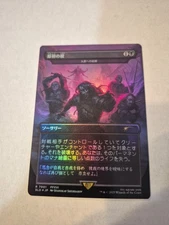 Primogenesis - Feed the Swarm (Rainbow Foil) Secret Lair Drop Foil