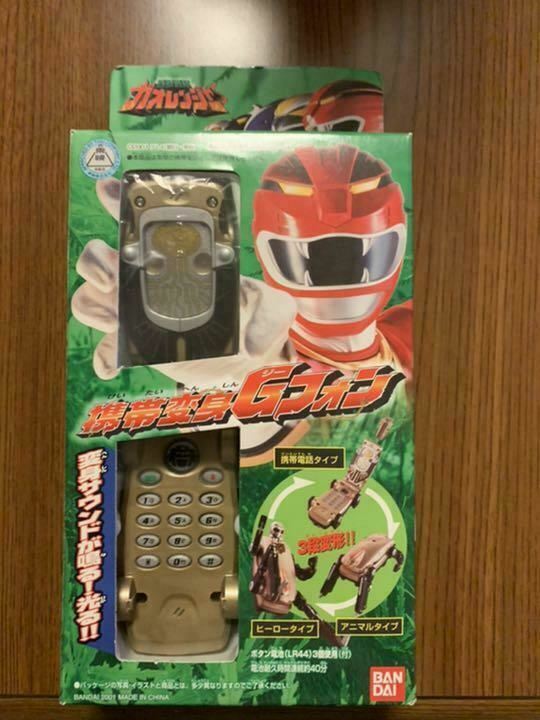 Power Rangers Wild Force Gaoranger DX G Growl Phone Morpher BANDAI