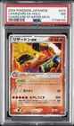 2004 #012 CHARIZARD EX-HOLO PSA 7