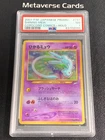 Pokemon TCG Japanese Corocoro Comics Shining Mew No.151 Holo Promo PSA7