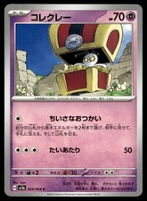Gimmighoul 024/064 Common Paradise Dragona Pokemon Japanese Near Mint B10G10