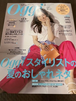 All-Text Read: Oggi 2021 August: Cover Rika Izumi