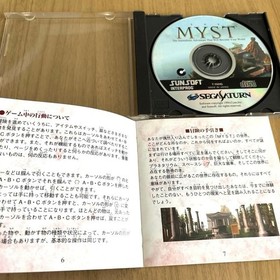 MYST Saturn Software v2