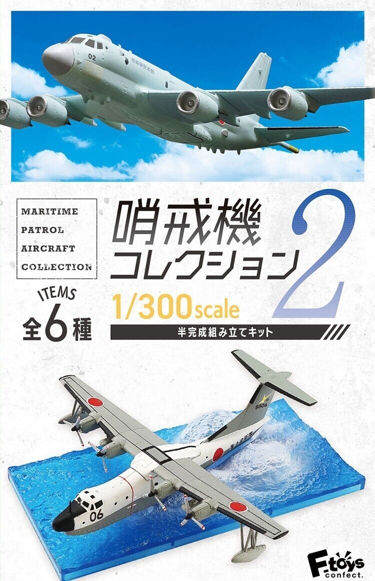 1/300 MR Aircraft : Kawasaki P-1 1/300 MR Aircraft : Kawasaki P-1