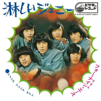 Lonely Jenny / Four Nine Ace Cd-R Vodl-41892-Lod | eBay Lonely Jenny / Four Nine Ace Cd-R Vodl-41892-Lod | eBay