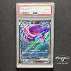 PSA 10 Gengar EX 047/071 SV5K Wild Force Pokemon Japanese Card 2024 GEM MINT