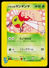 Bugsy's Yanma 012/141 Common VS Series Pokemon Japanese Lightly Played