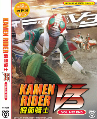 KAMEN RIDER V3 KOMPLETTE SERIE VOL.1-52 ENDE DVD ENG SUBS REG ALLE + KOSTENLO...