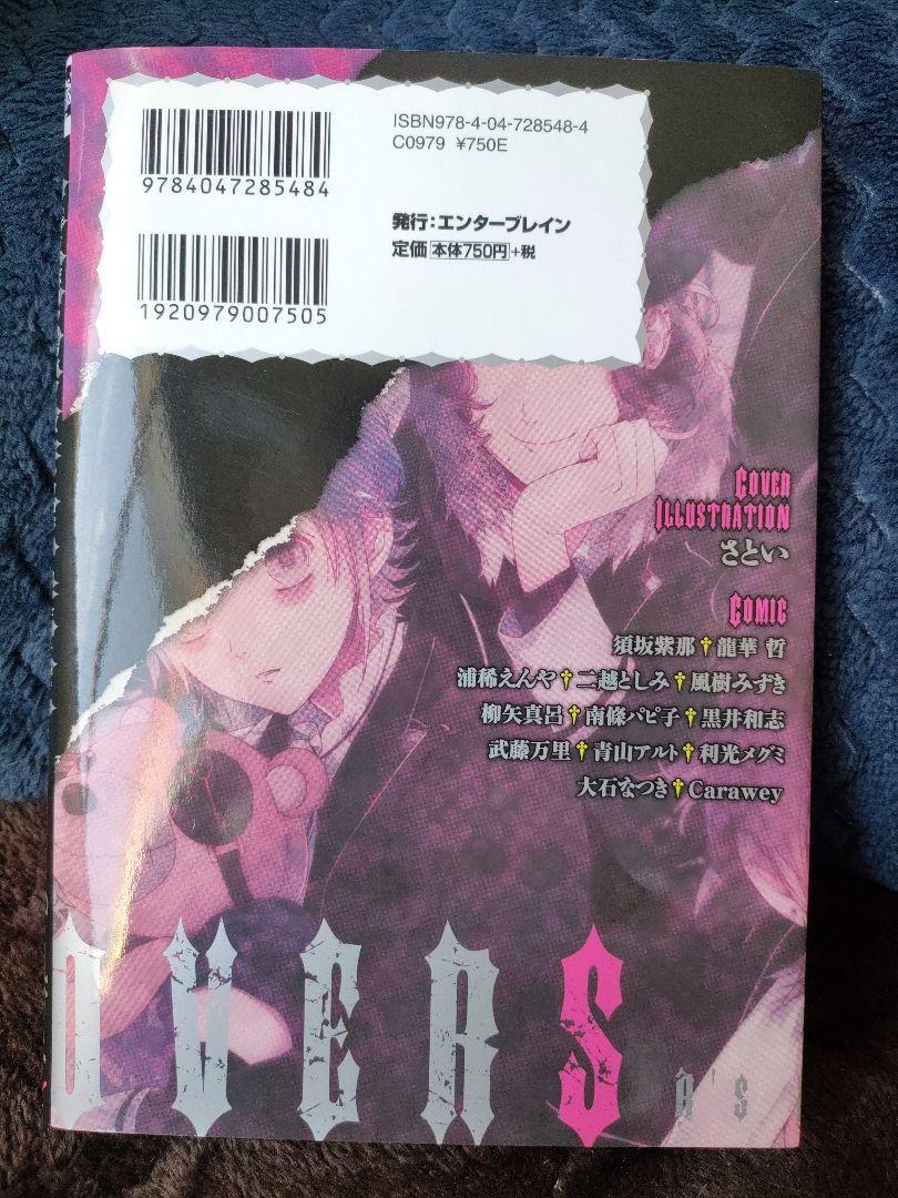 Diabolik Lovers Anthology Cardinal manga book Enterbrain FedEx | eBay