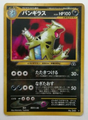 Tyranitar Pokemon Card No.248 Neo Discovery Vintage Holo Rare