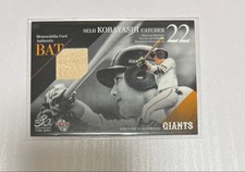 [OBO/MSG]  Seiji Kobayashi Bat Card