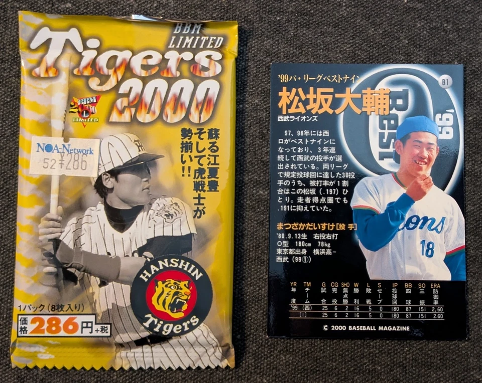 BBM 1999-2000 Daisuke Matsuzaka Best 9 #B1 Rookie Card (RC) - Image 2 of 2
