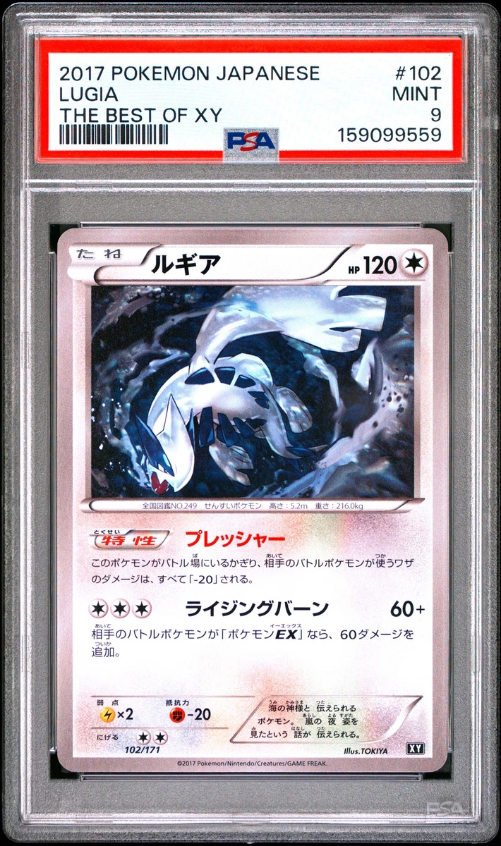 Lugia Pokémon TCG XY Japanese Individual Collectible Card Game
