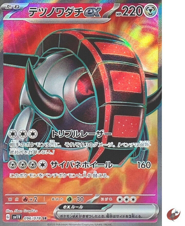 Pokémon TCG: Iron Trea ex SR 096/078 sv1V Scarlet & violet ex - [RANK: –  Zenpan