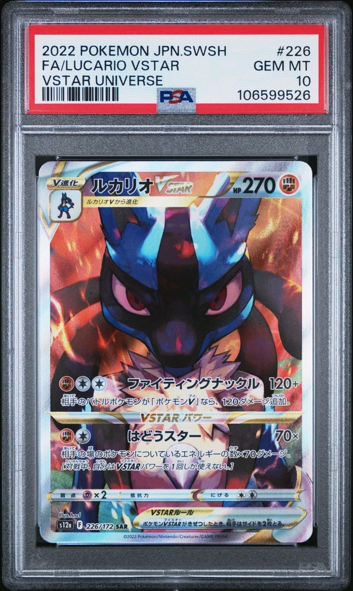 ルカリオVSTAR SAR S12a VSTARユニバース 226/172 Lucario VSTAR 226/172 S12a: Vstar Universe for sale | eBay