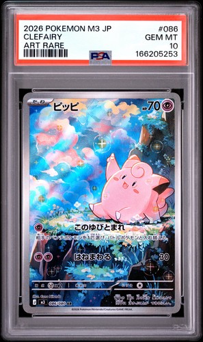 2026 POKEMON JAPANESE M3-NULLIFYING ZERO ART RARE #086 CLEFAIRY PSA 10