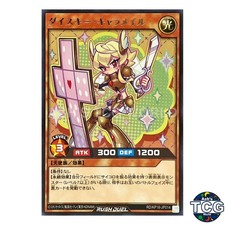 Dice Key Caramail R RD/KP16-JP014 Yu-Gi-Oh! Rush Duel Japanese
