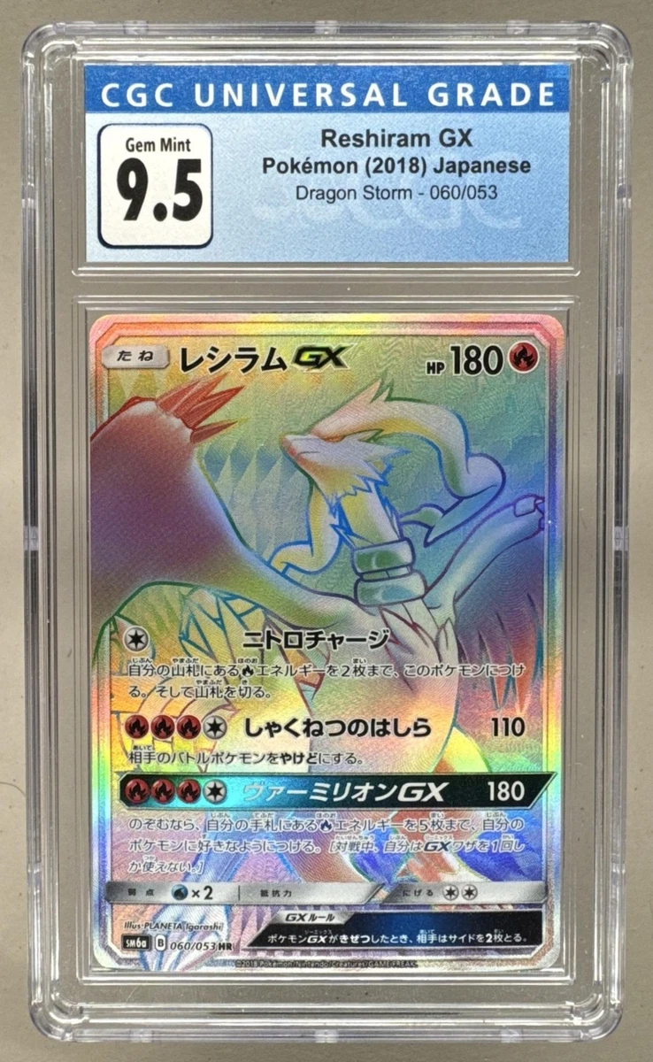 Reshiram GX 060/053 Sm6a: Dragon Storm | eBay