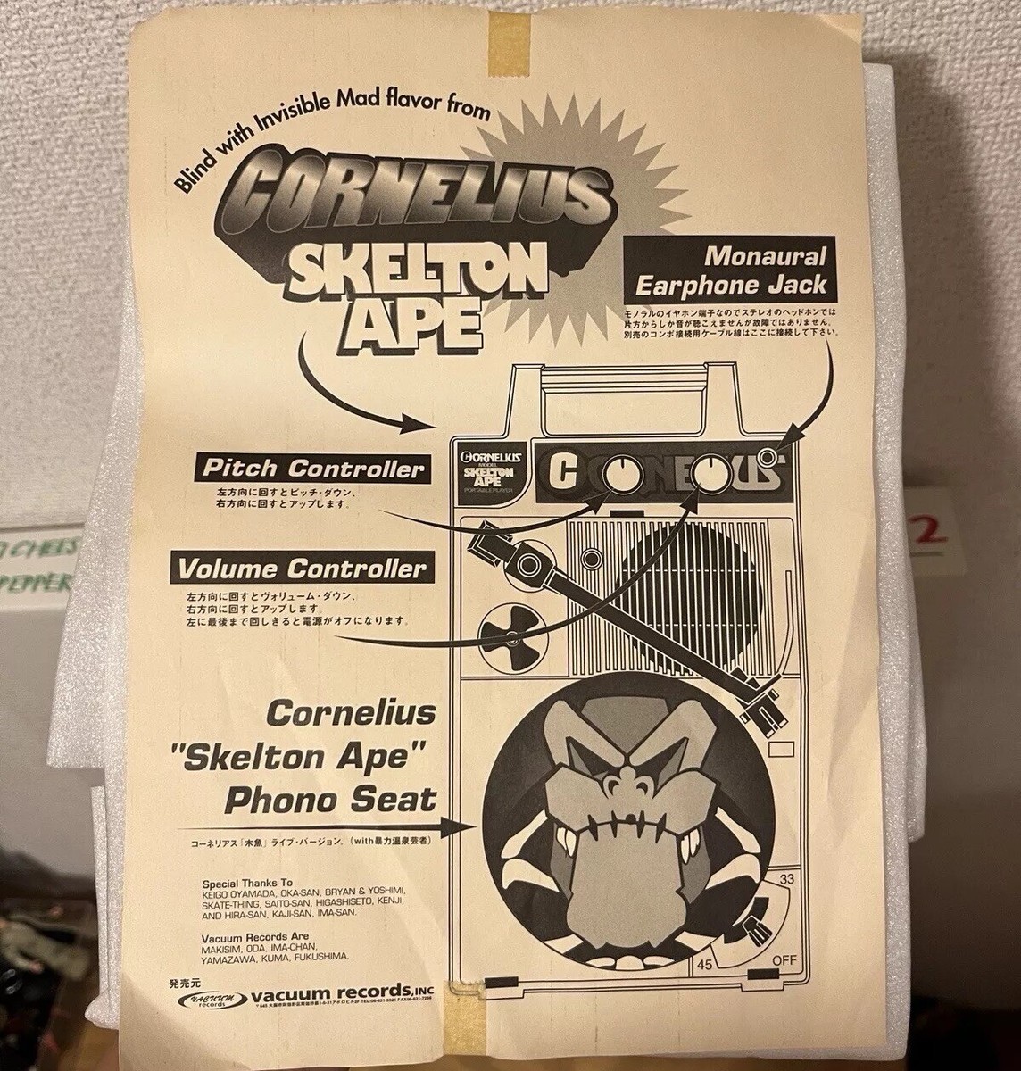 Cornelius Skelton ape 未開封 s-l400.jpg
