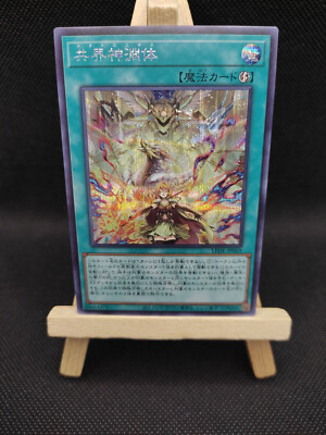 Yu-Gi-Oh Metaltronus Prismatic Secret Rare LEDE-JP069 Japanisch OCG