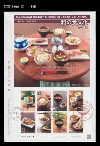 Food,Cook,Traditional Dietary Culture,Folkways,Japan 2015 FDC,Cover