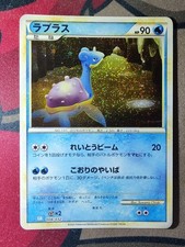 Lapras 008/032 - CLK Classic Blastoise - Japanese Pokemon Card - LP+