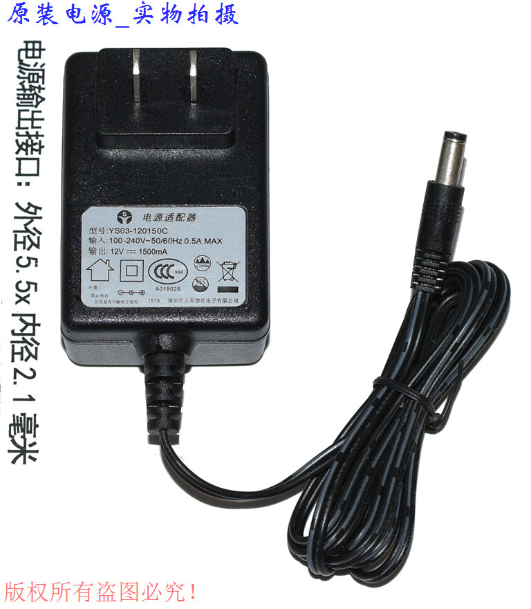 Power Supply YS03-120150C 12V 1500mA AC Adapter US 5.5*2.1mm | eBay