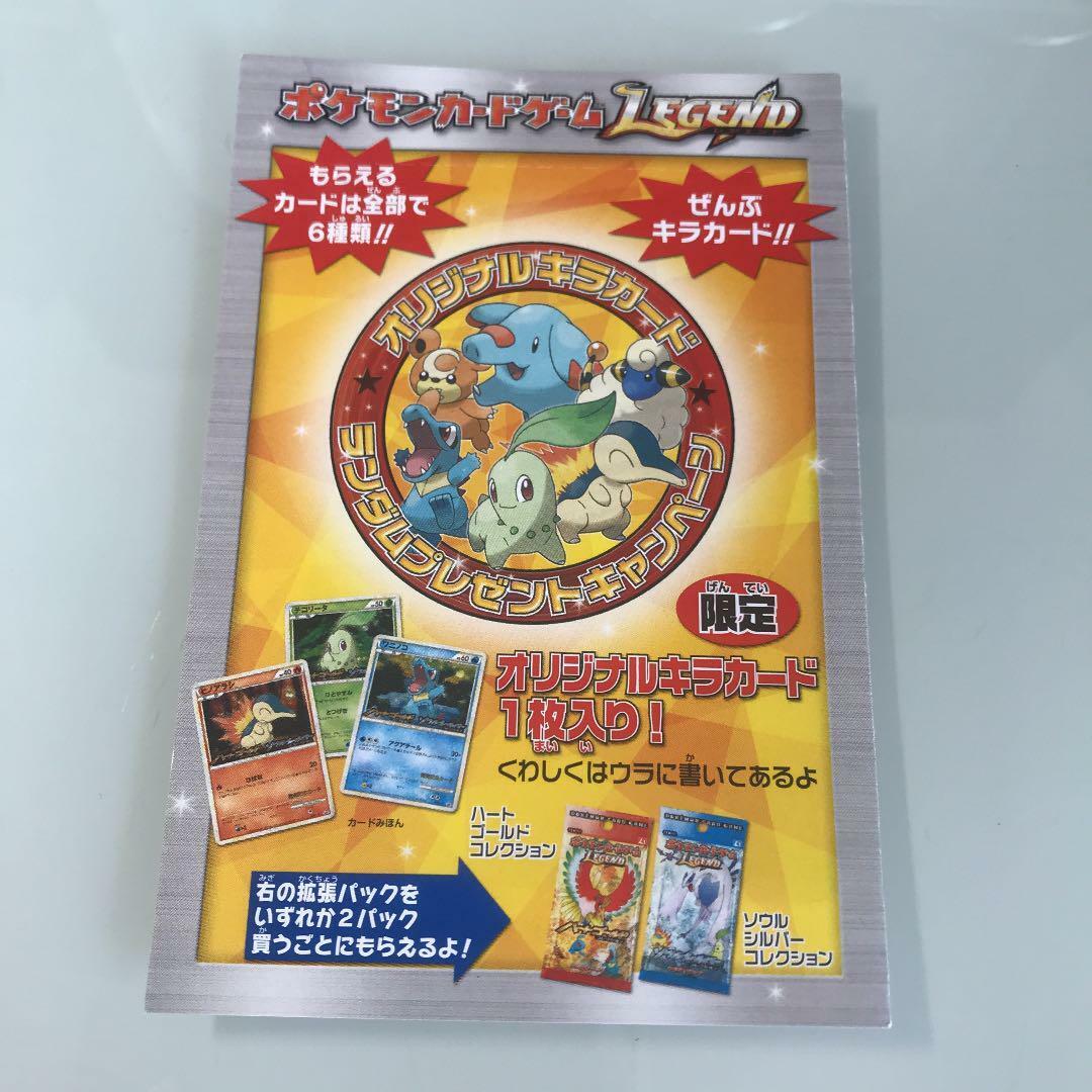 Copycat - Holo-Foil Pokemon League Promo Card (Heart-Gold & Soul-Silver  #90/123)