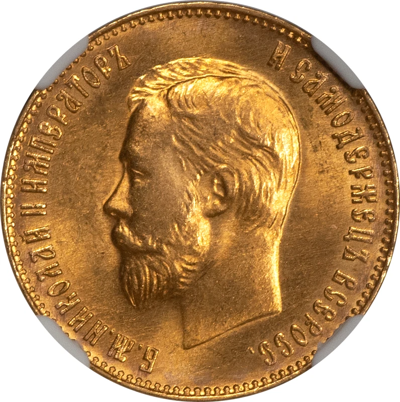 Rusia 1911-ЭБ Nicolás II 10 rublos NGC MS-63 de colección: 50.000 Foto 3 de 4